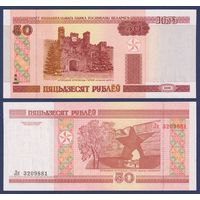 Беларусь, 50 рублей 2000 (2000) г, P-25a (серия Лк, направление текста св-вн), UNC