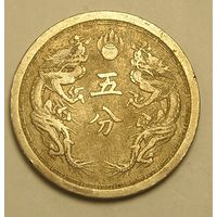 Маньчжоу-Го 5 Фэнь 1937 Император Пу И