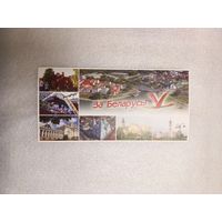 Агитационная карточка "За Беларусь!" (президентские выборы-2015)