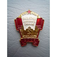 Знак