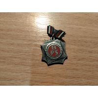 BPS Бригада социалистического труда Польша