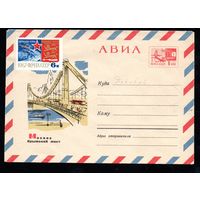 Художественный маркированный конверт СССР N 4786 (02.08.1967) АВИА  Москва  Крымский мост