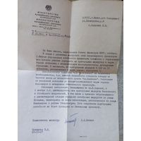Документ БССР\7