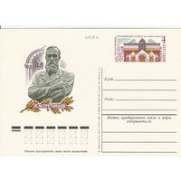 СССР 1981 ПК с ОМ 125-летие Государственной Третьяковской галереи (к3)