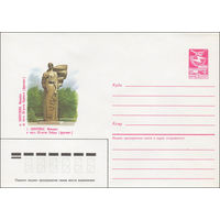 Художественный маркированный конверт СССР N 85-573 (29.11.1985) г. Запорожье. Мемориал в честь 30-летия Победы (фрагмент)