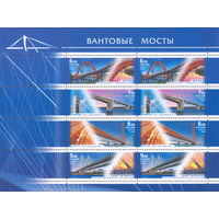 Россия 2008 Архитектурные сооружения. Мосты. 1280-1283** МЛ