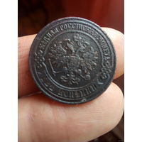 2 копейки 1874 года