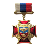 Знак 7-я Гвардейская Воздушно-десантная Дивизия