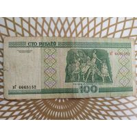 100  рублей вГ 6665152 .