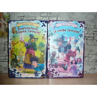 Кай Умански. Знакомьтесь,ведьма Пачкуля.И снова Пачкуля. Комплект из 2 книг. САМОВЫВОЗ!!!