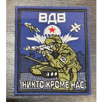 Шеврон ВДВ(на липе)