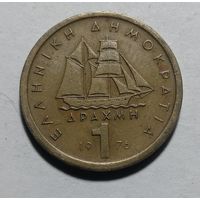 1 драхма 1976