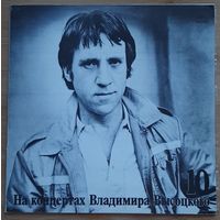 Владимир Высоцкий 10