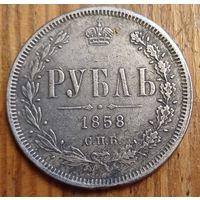 Рубль 1858год копия