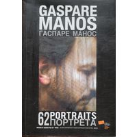Автограф ! Гаспарэ Манос 62 портрета Gaspare Manos 62 portraits