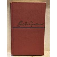 Гиляровский В. - Собрание сочинений (Том 4)