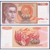 Югославия, 500 динар 1991 г., P-109  (AE, юноша, горы), UNC