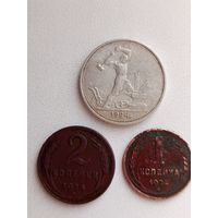Монеты 1924 года.