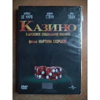 Казино (Мартин Скорсезе) - Специальное издание [2 DVD]