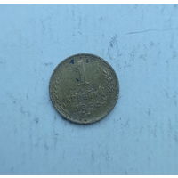 СССР 1 копейка 1954 год