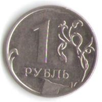 Брак 1 рубль 2011 года ММД (раскол штемпеля)