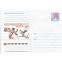Беларусь 2001 Национальному Олимпийскому комитету Республики Беларусь 10 лет (к4а)