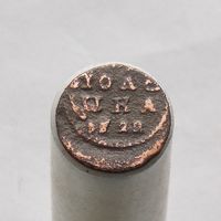 Полушка ВРП 1722 !ГОД РЕЖЕ!