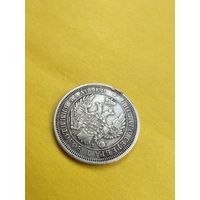 25 копеек 1855 года СПБ-HI, Серебро. Гурт пунктир. СМОТРИТЕ ДР. МОИ ЛОТЫ. Большая распродажа!