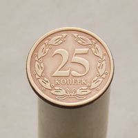 Приднестровье 25 копеек 2005