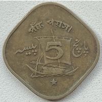Пакистан 5 пайс 1971 г. Корабль