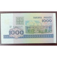 1000 рублей 1998 года, серия КГ - UNC