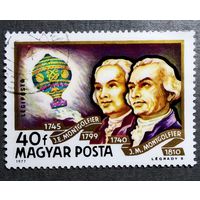 Марка Венгрия 1977 год Братья Мангольфье