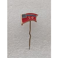 50 лет Грузинской ССР. СССР. #-VII-03