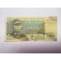 Бирма 1 Кьят 1972-1001
