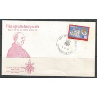 Цейлон. КПД. Визит Папы Павла VI на Цейлон. 1970г. 1 конверт.