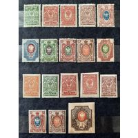 Российская Империя 1908-1917гг. Марки стандартных выпусков. 18шт одним лотом. 12**/6*