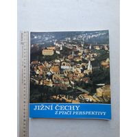 ЮЖНАЯ ЧЕХИЯ С ВЫСОТЫ ПТИЧЬЕГО ПОЛЁТА - 10