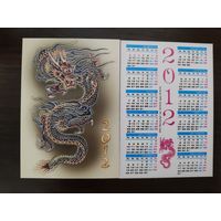 Календарик карманный