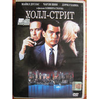 "Уолл-стрит" DVD Лицензия