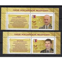 Россия 2018. Герои России 2 марки 2316-7 (1587)