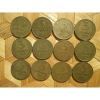 12 монет СССР  3 копейки до 1961 года