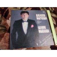 Джанни Моранди. Мой милый враг.