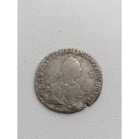 Монета 20 копеек Екатерина 2, торги с Рубля