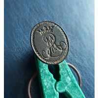 Печать Именная. С рубля