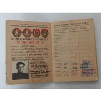 Комсомольский билет на солдата 1959 г. СССР.