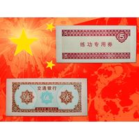 China тренировочная банкнота UNC