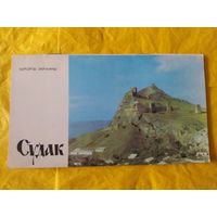 Судак