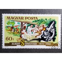Марка Венгрия 1975 год 100 лет со дня рождения Альберта Швейцера