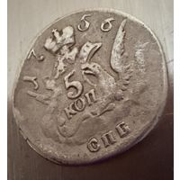 5 копеек 1756 г. спб  Елизавета 1. Серебро.
