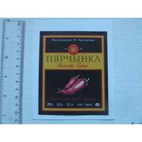 Настойка горкая Пярчынка  1994